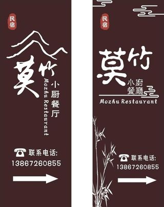 民宿牌子图片