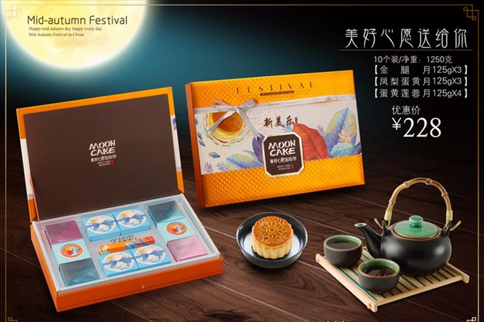 月饼包装图片
