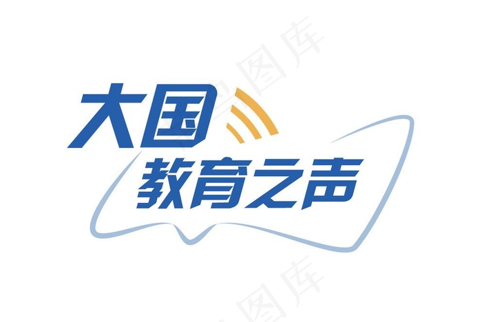 大国之声LOGO图片eps,ai矢量模版下载