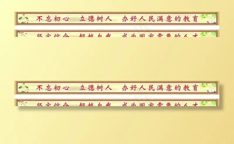 学校宣传画标语图片cdr矢量模版下载