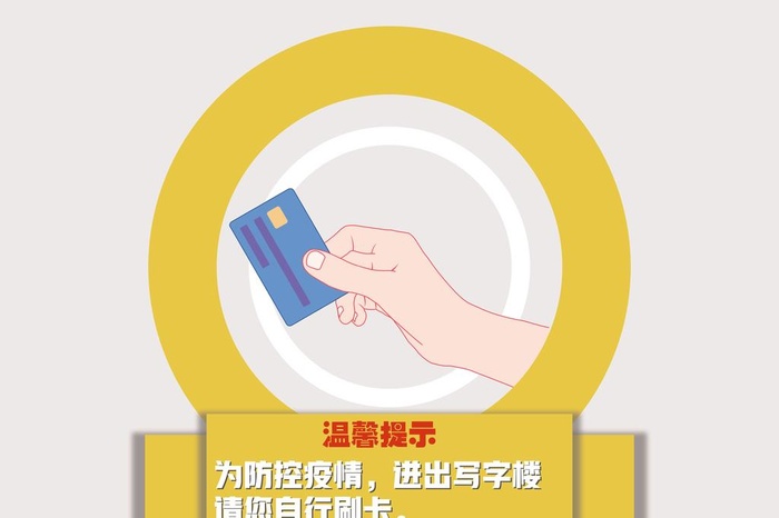 请刷卡图片eps,ai矢量模版下载