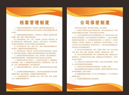 公司制度牌图片