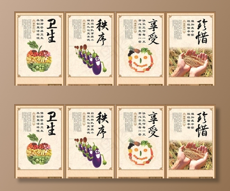 食堂文化图片cdr矢量模版下载