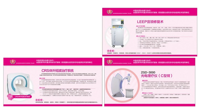 医疗设备介绍图片