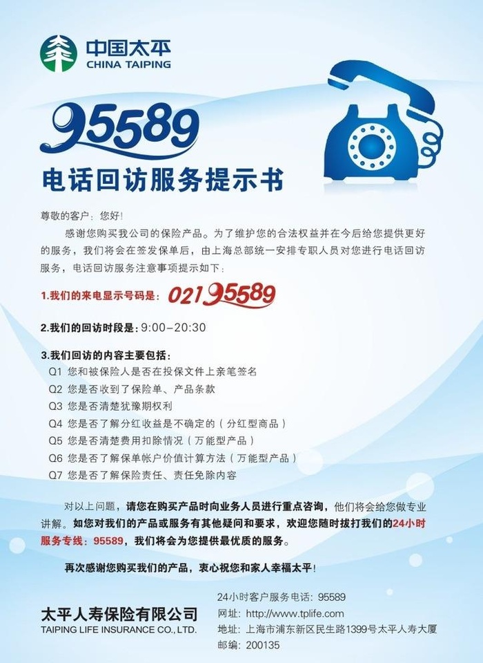 提示书宣传单图片cdr矢量模版下载