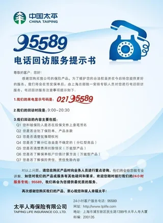 提示书宣传单图片