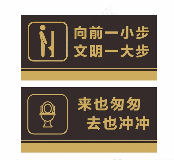 厕所标识图片cdr矢量模版下载