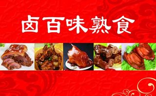 熟食会员卡图片