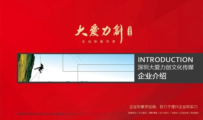 文化传媒画册封面图片psd模版下载