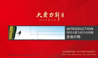 文化传媒画册封面图片