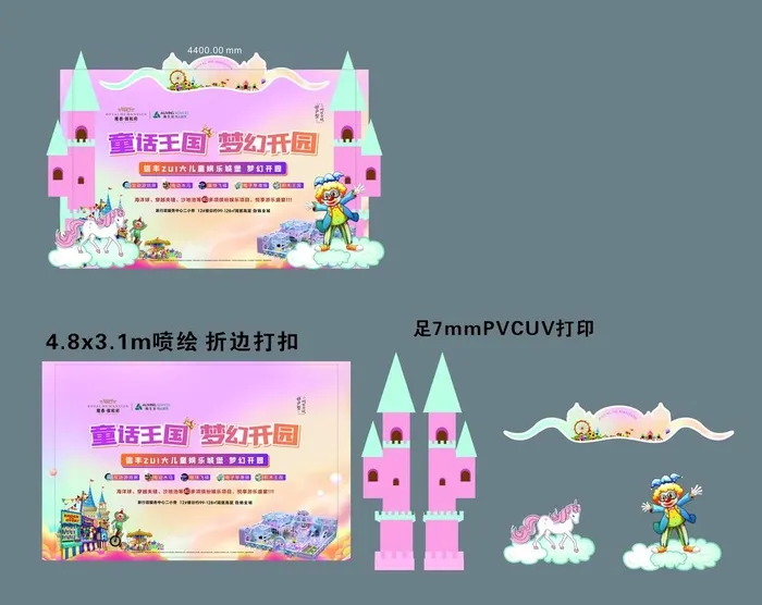 儿童城堡图片cdr矢量模版下载