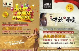 优丽欧墙纸DM单图片