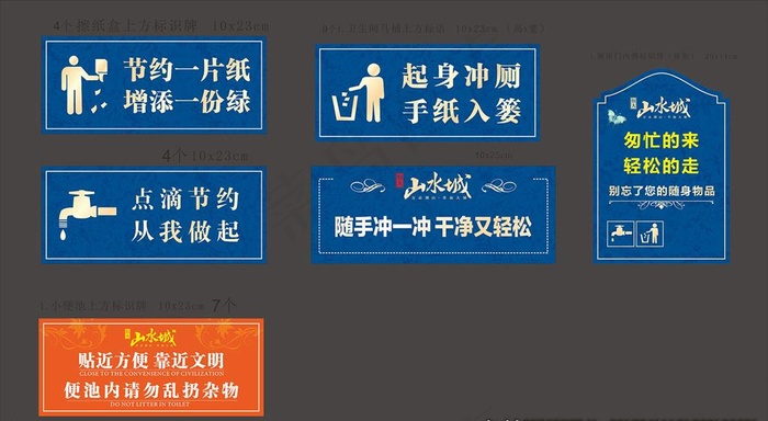 卫生间标示图片cdr矢量模版下载