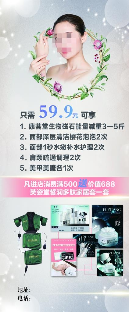 美容院展架图片psd模版下载