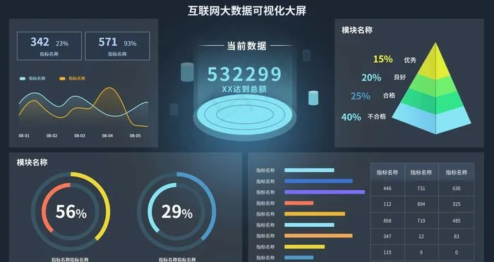 大数据图片