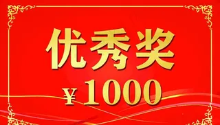 奖金牌模板图片