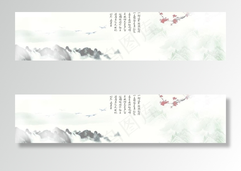 古诗水墨背景图片