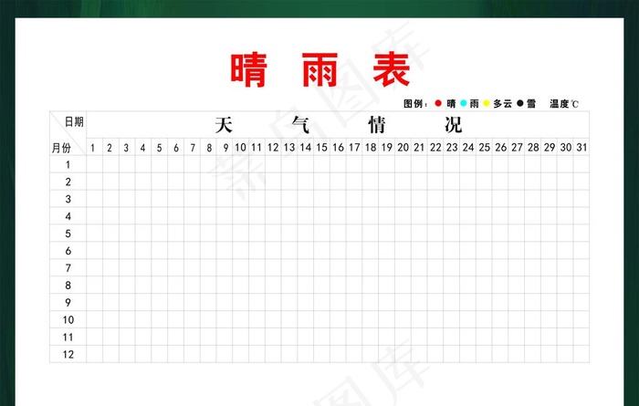 晴雨表图片