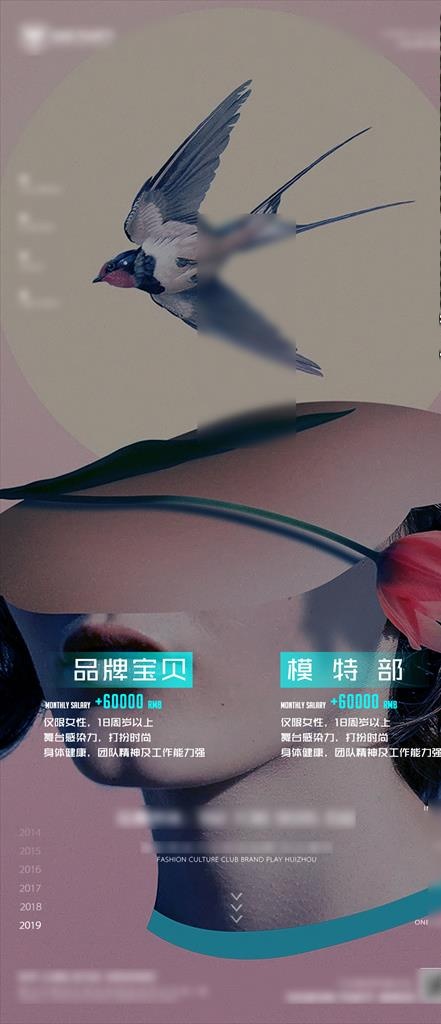 酒吧招聘海报图片(1125x2436)psd模版下载