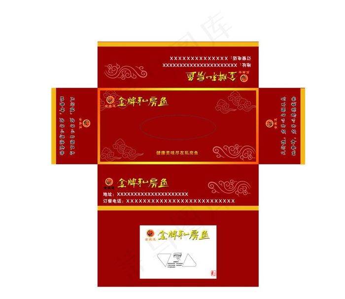 酒店抽纸盒图片psd模版下载