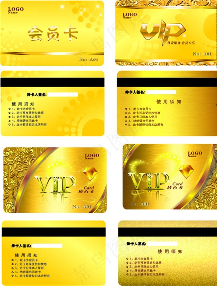 金色会员卡图片cdr矢量模版下载