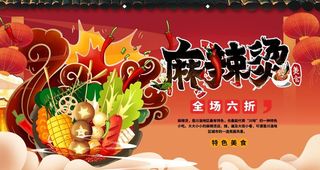 麻辣烫图片