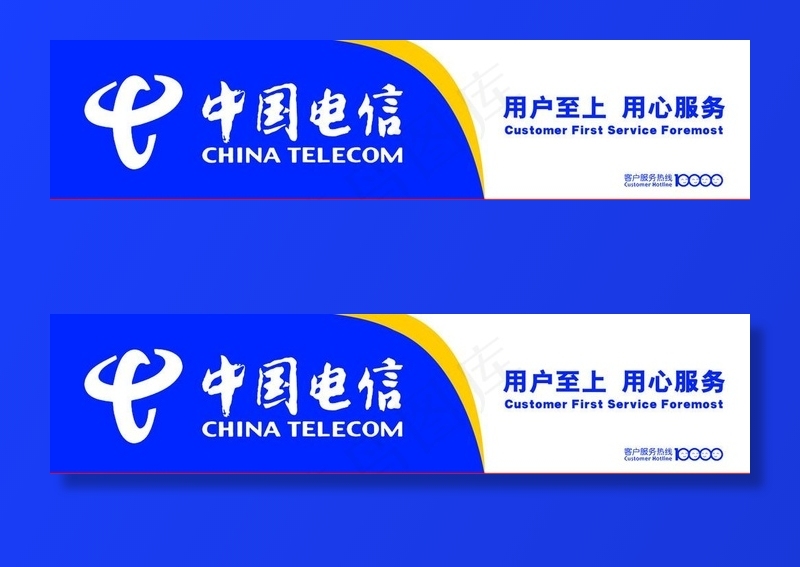 中国电信模板设计3图片