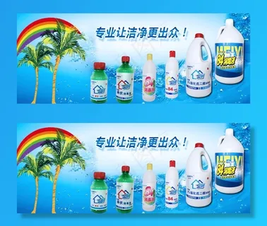 清洁用品 网站广告banner图片