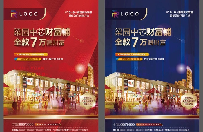 地产海报图片ai矢量模版下载