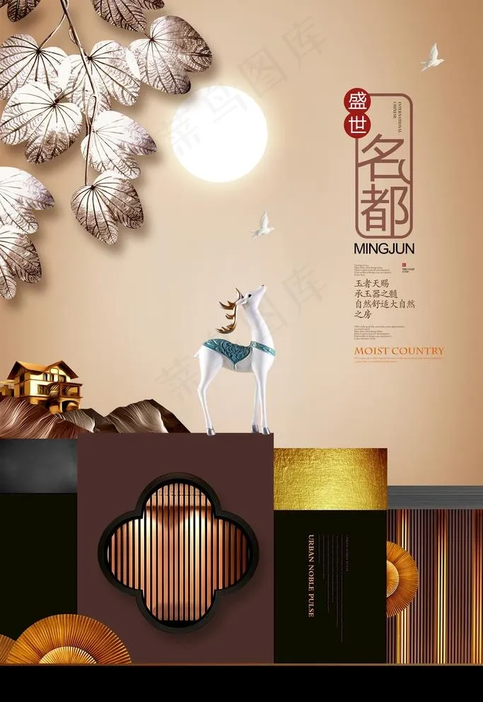 地产 单页DM 中式简约图片psd模版下载