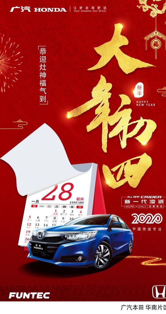 初四海报图片(1080x1920)psd模版下载