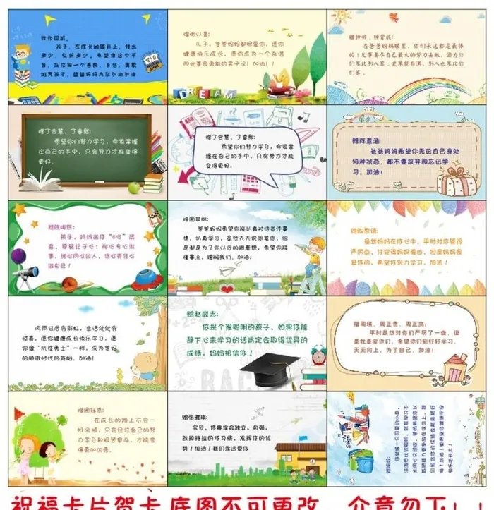 祝福寄语卡片贺卡图片cdr矢量模版下载