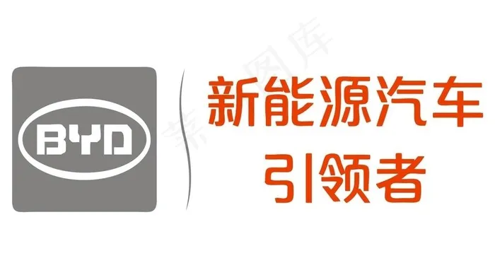 比亚迪logo图片cdr矢量模版下载