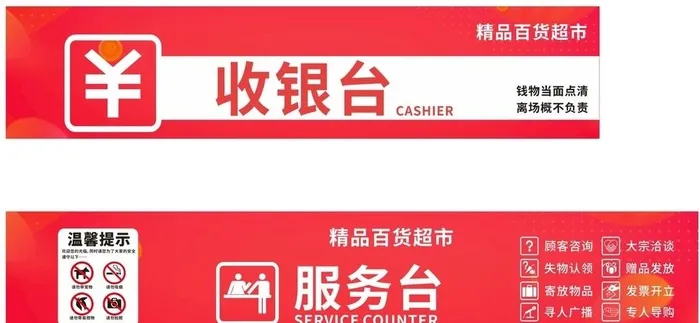 收银台图片cdr矢量模版下载