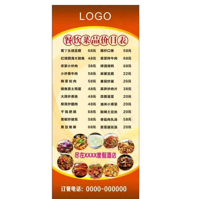 餐饮展架图片cdr矢量模版下载
