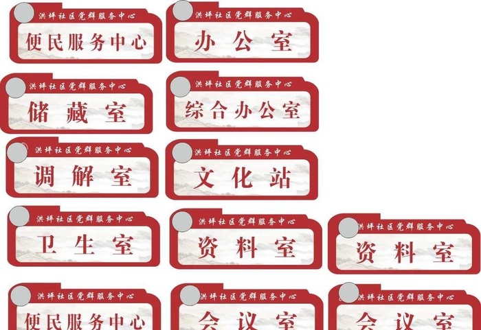 古风社区门牌图片cdr矢量模版下载