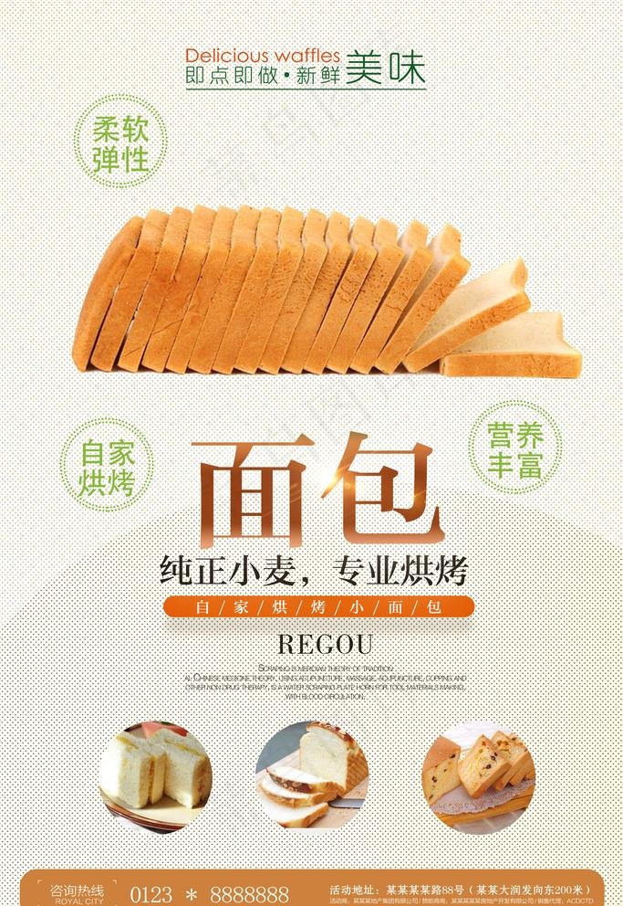 蛋糕海报图片