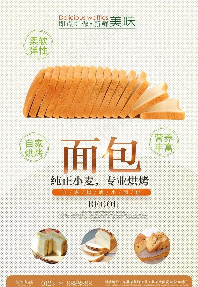 蛋糕海报图片psd模版下载