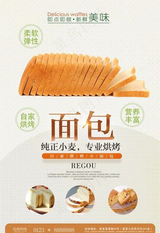 蛋糕海报图片