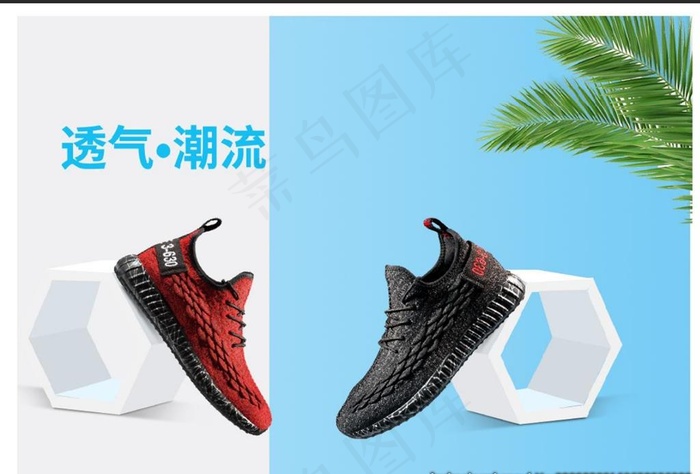 透气潮流男鞋图片