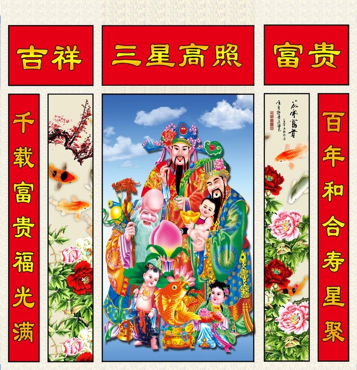三星高照图片(4507x4819)psd模版下载