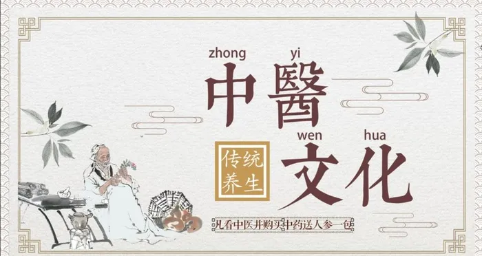 中医文化图片(7000x3500)psd模版下载