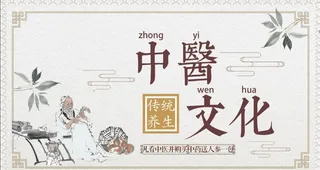 中医文化图片