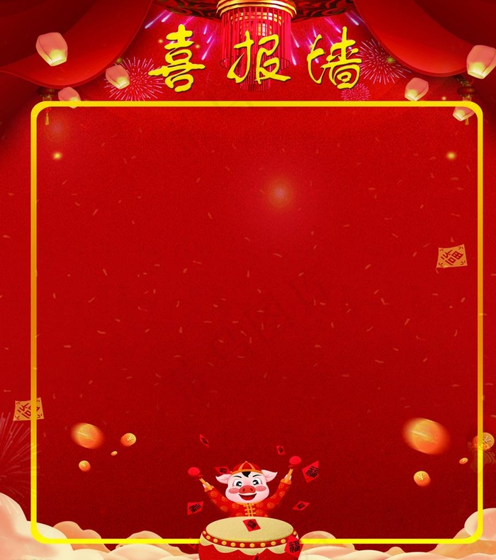 中国人寿喜报墙图片psd模版下载