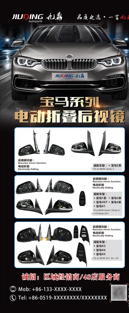电动折叠后视镜展架图片
