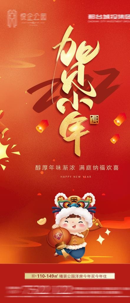 小年图片(1080x2340)psd模版下载