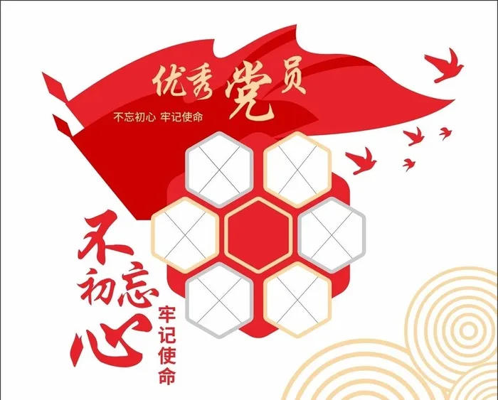 党建党员风采文化墙图片cdr矢量模版下载