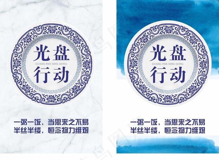 光盘行动图片cdr矢量模版下载