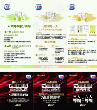 光明膳食粉图片