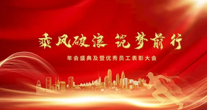 乘风破浪图片psd模版下载